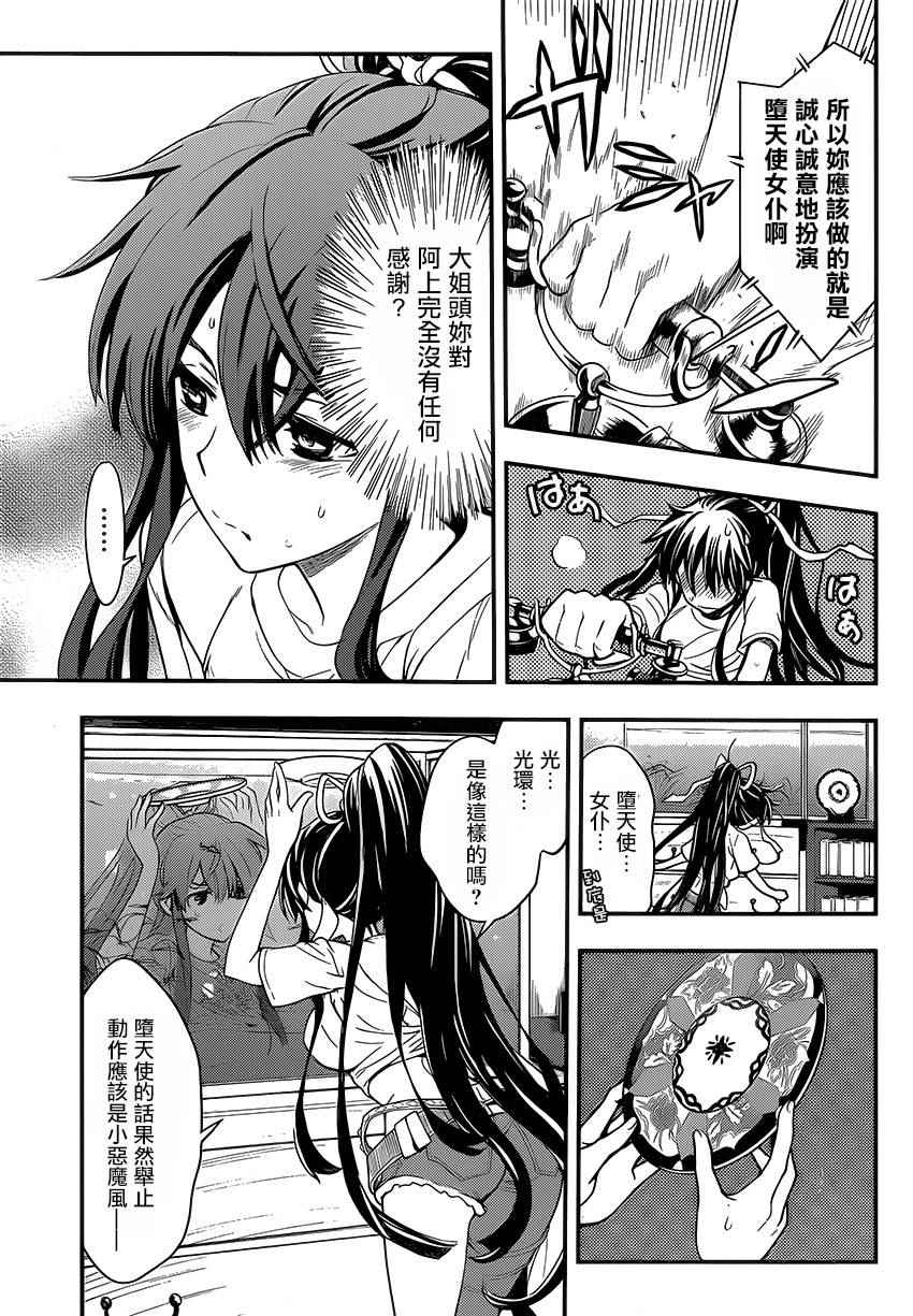 魔法禁书目录韩漫全集-第96话无删减无遮挡章节图片 