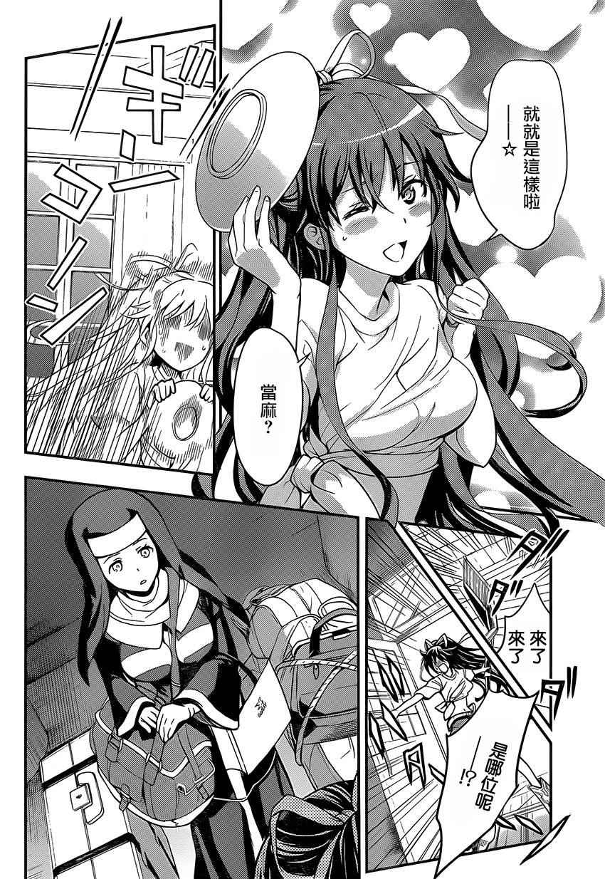 魔法禁书目录韩漫全集-第96话无删减无遮挡章节图片 