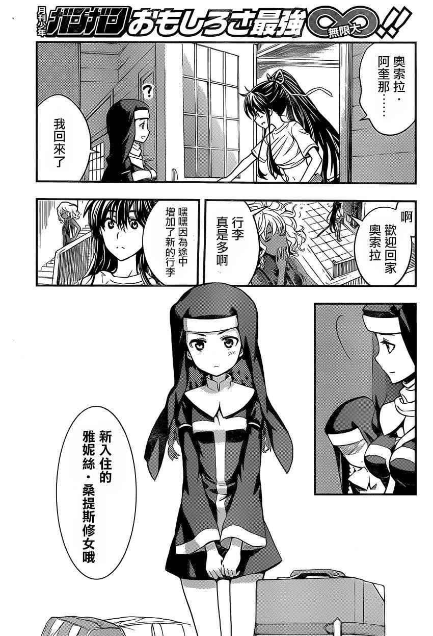 魔法禁书目录韩漫全集-第96话无删减无遮挡章节图片 