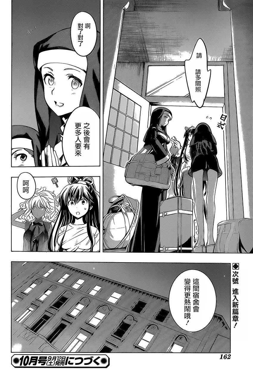 魔法禁书目录韩漫全集-第96话无删减无遮挡章节图片 