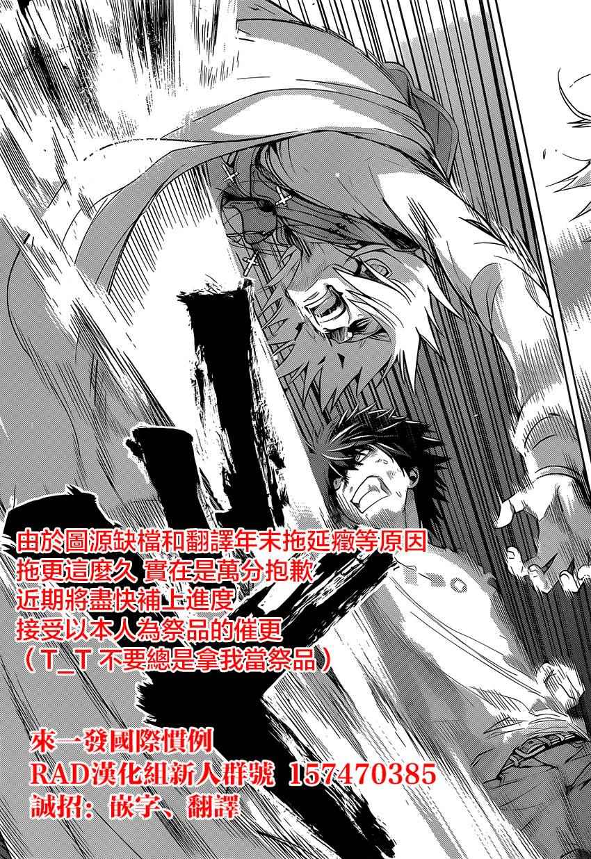 魔法禁书目录韩漫全集-第96话无删减无遮挡章节图片 