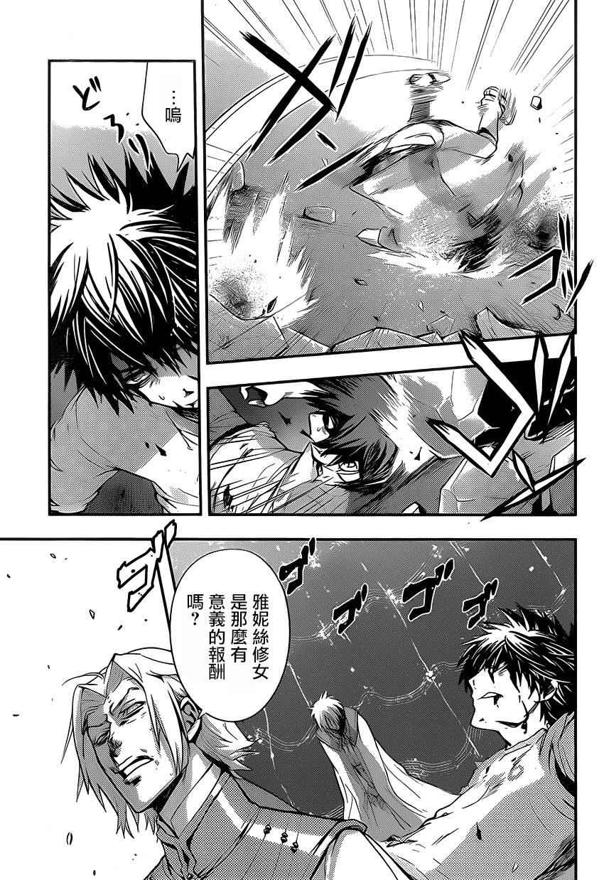 魔法禁书目录韩漫全集-第96话无删减无遮挡章节图片 