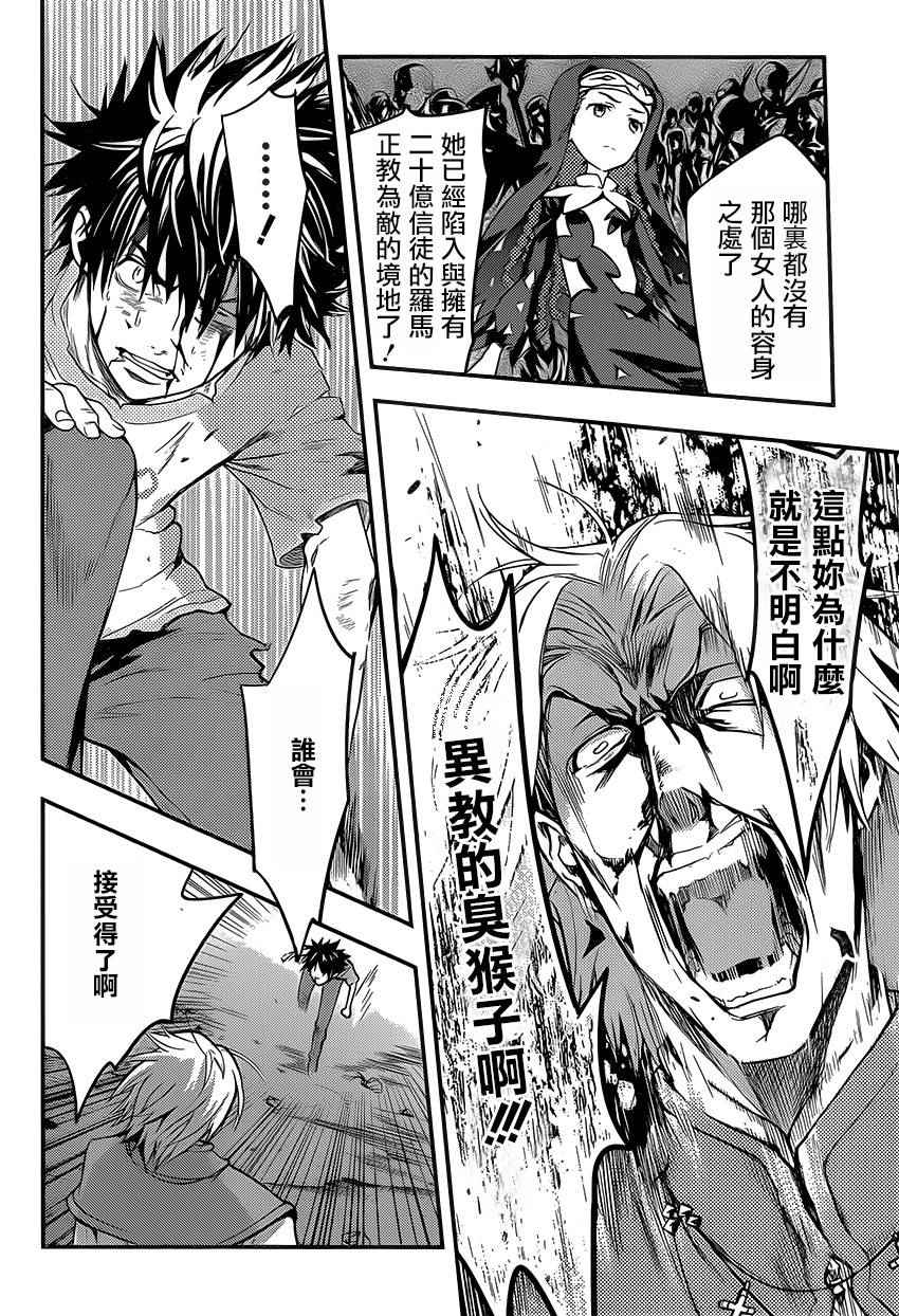 魔法禁书目录韩漫全集-第96话无删减无遮挡章节图片 
