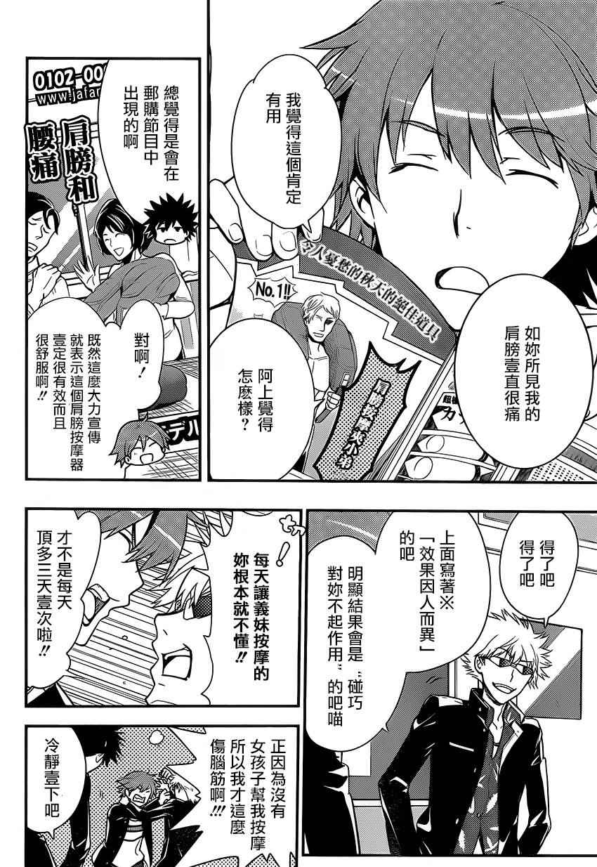 魔法禁书目录韩漫全集-第97话无删减无遮挡章节图片 