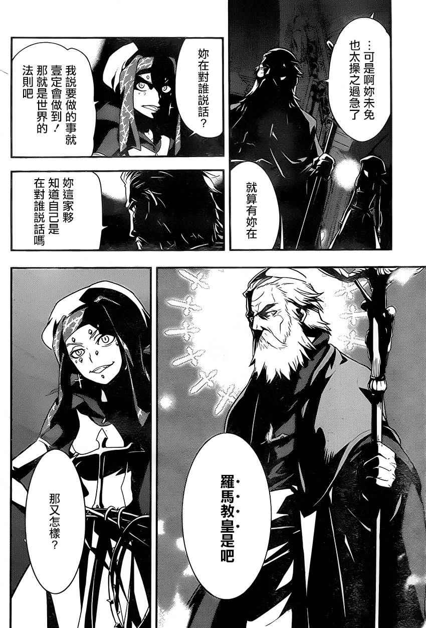魔法禁书目录韩漫全集-第97话无删减无遮挡章节图片 
