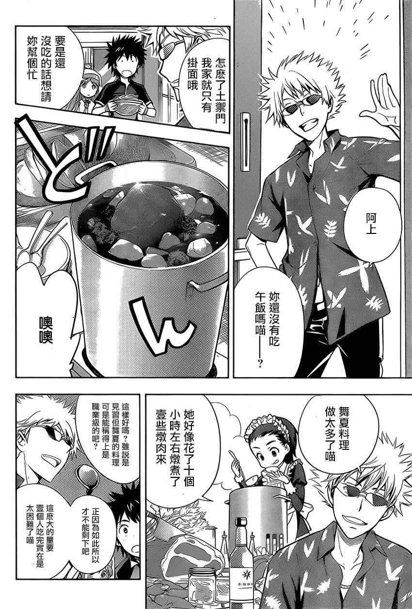 魔法禁书目录韩漫全集-第97话无删减无遮挡章节图片 