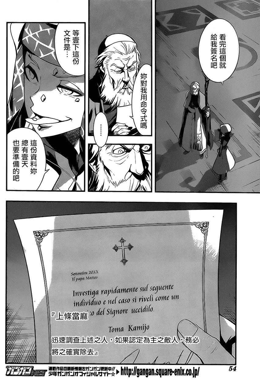 魔法禁书目录韩漫全集-第97话无删减无遮挡章节图片 
