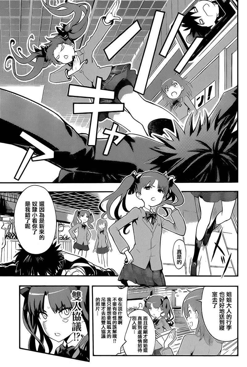魔法禁书目录韩漫全集-第99话无删减无遮挡章节图片 
