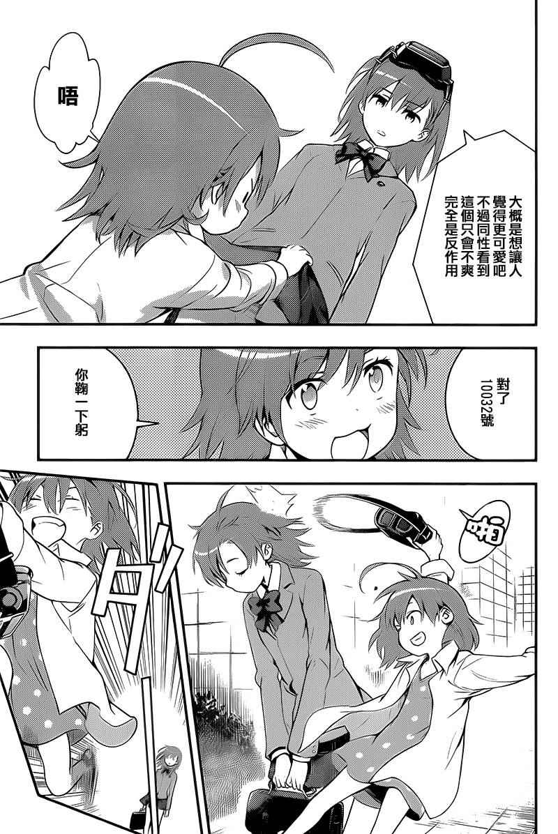 魔法禁书目录韩漫全集-第99话无删减无遮挡章节图片 