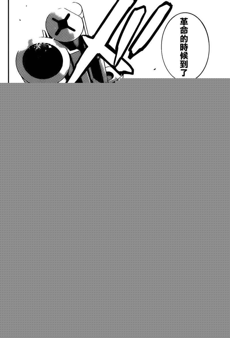 魔法禁书目录韩漫全集-第99话无删减无遮挡章节图片 
