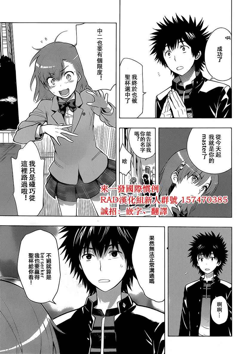 魔法禁书目录韩漫全集-第99话无删减无遮挡章节图片 