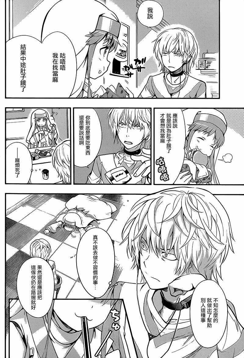 魔法禁书目录韩漫全集-第101话无删减无遮挡章节图片 