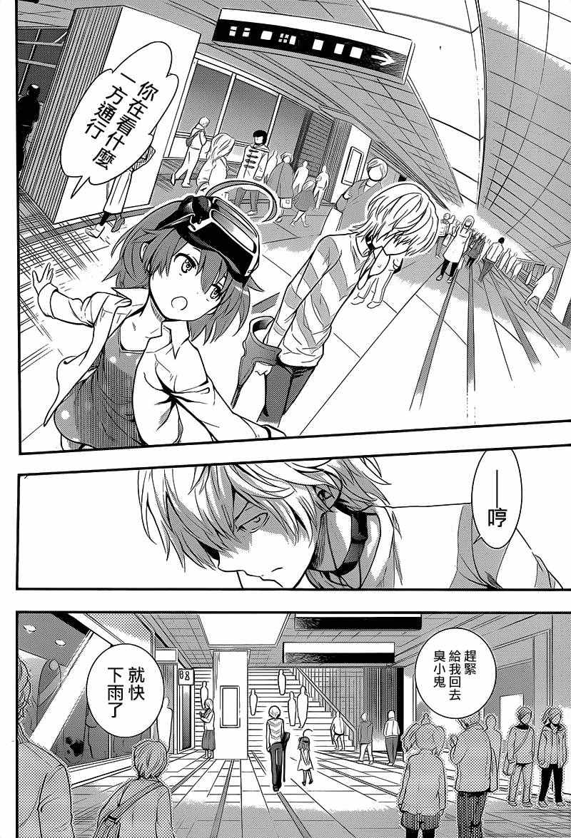 魔法禁书目录韩漫全集-第101话无删减无遮挡章节图片 