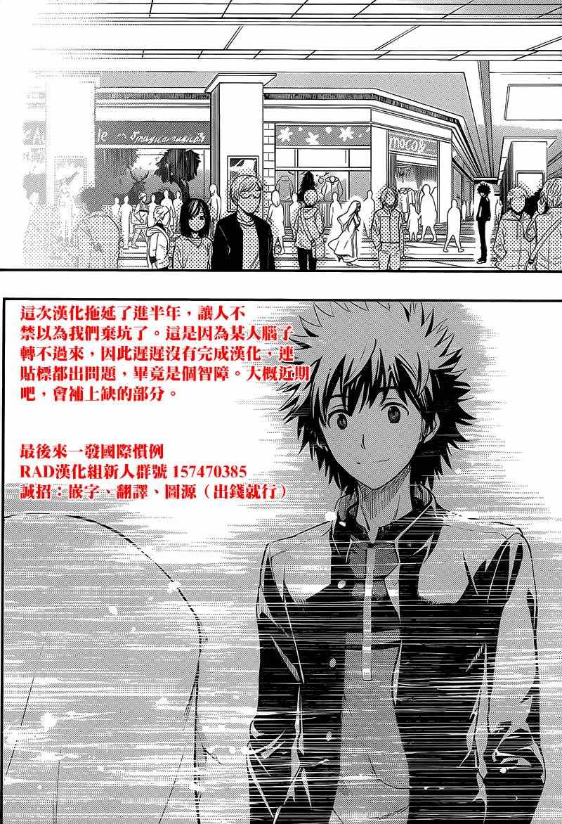 魔法禁书目录韩漫全集-第101话无删减无遮挡章节图片 