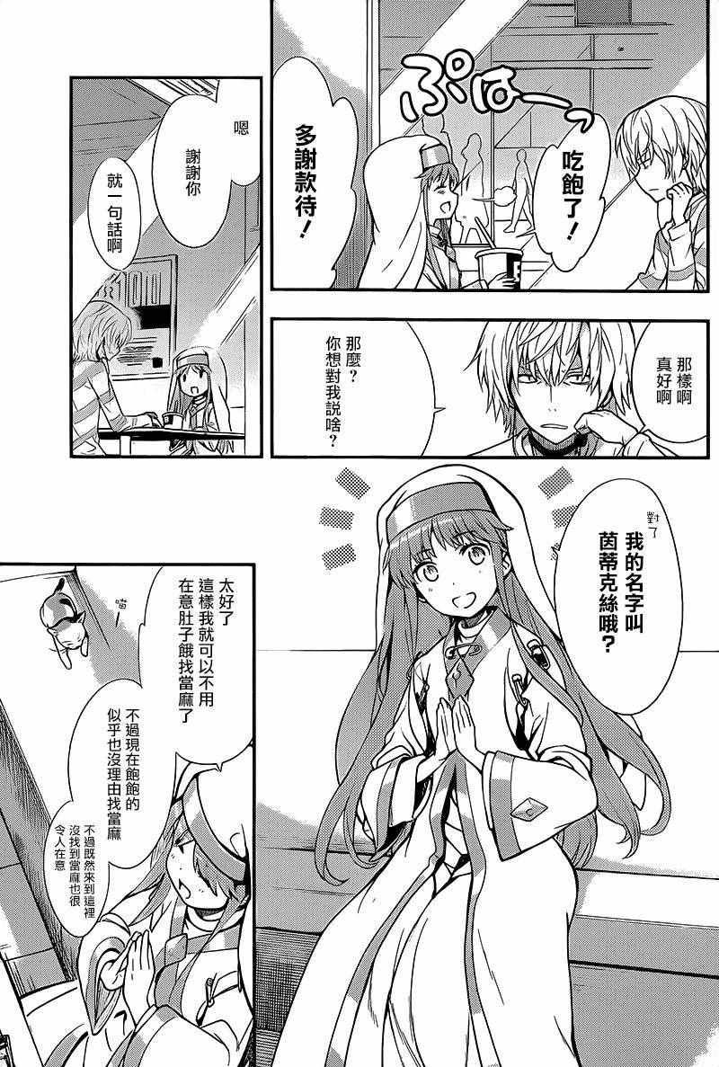 魔法禁书目录韩漫全集-第101话无删减无遮挡章节图片 