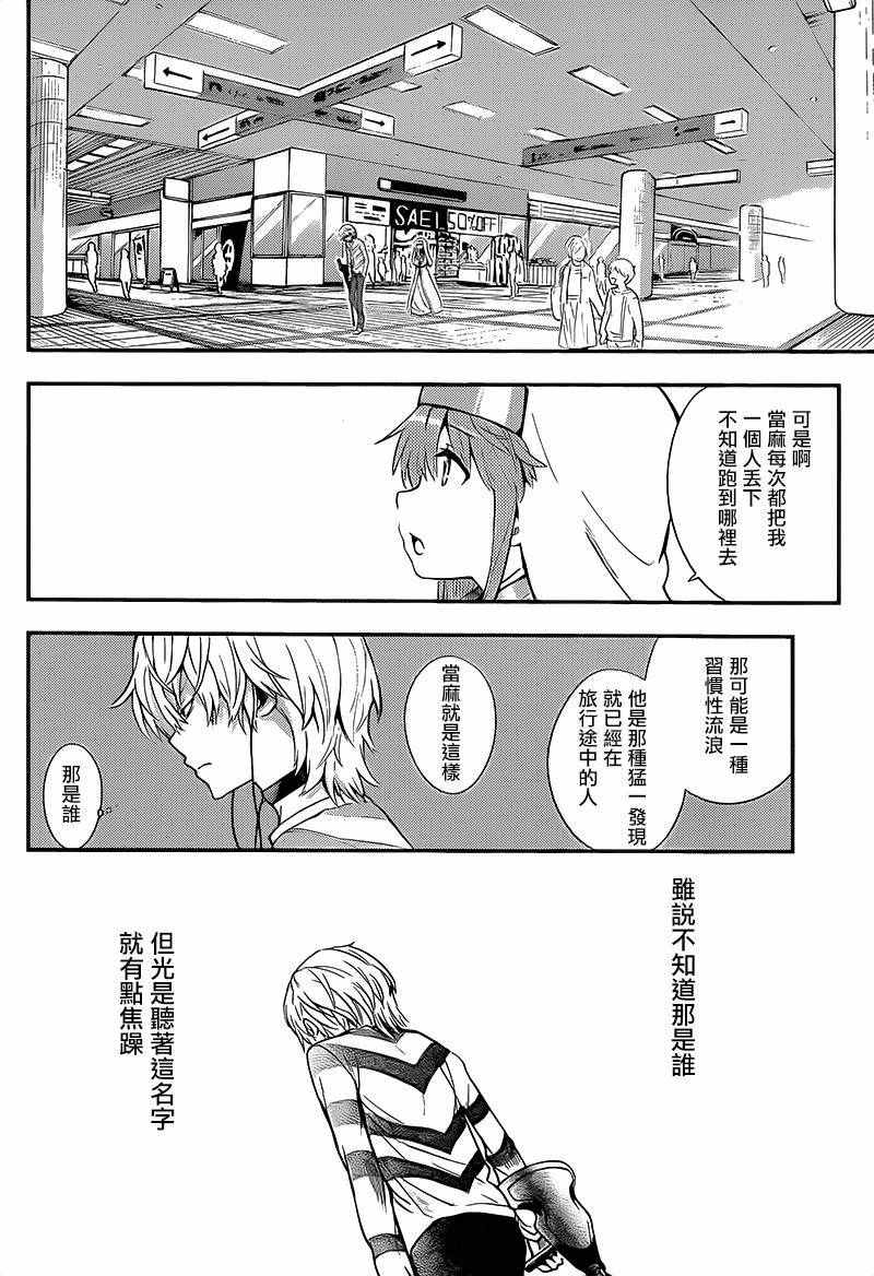 魔法禁书目录韩漫全集-第101话无删减无遮挡章节图片 