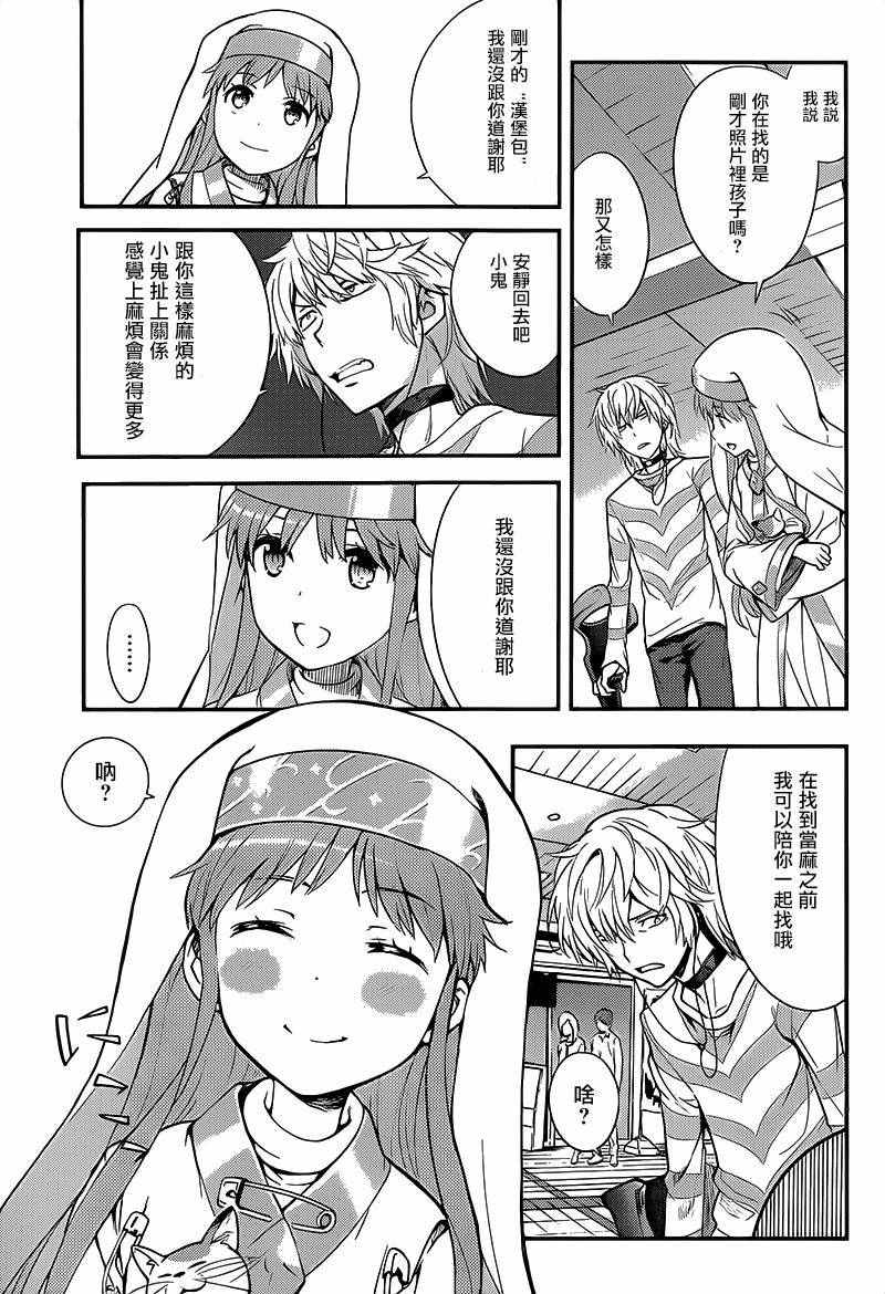 魔法禁书目录韩漫全集-第101话无删减无遮挡章节图片 
