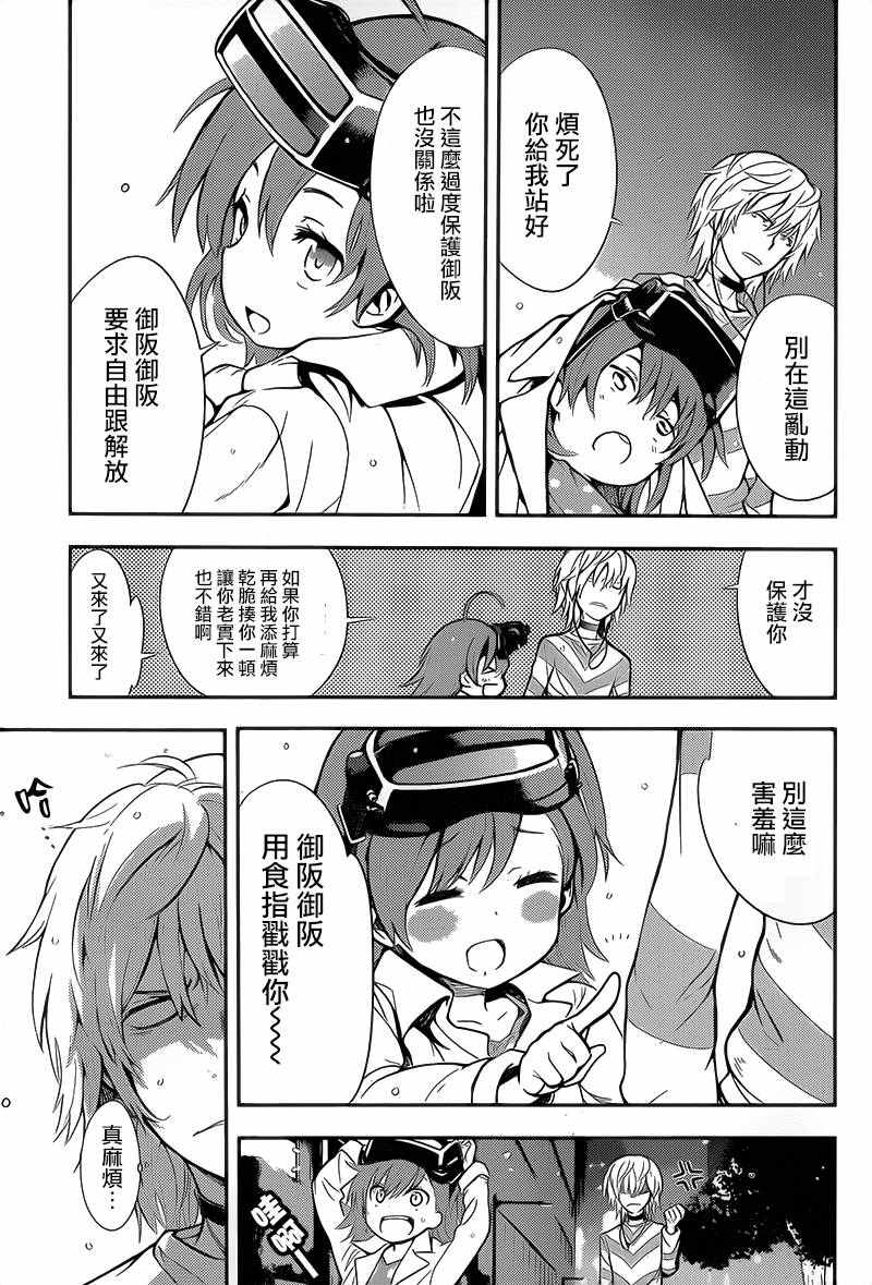 魔法禁书目录韩漫全集-第102话无删减无遮挡章节图片 