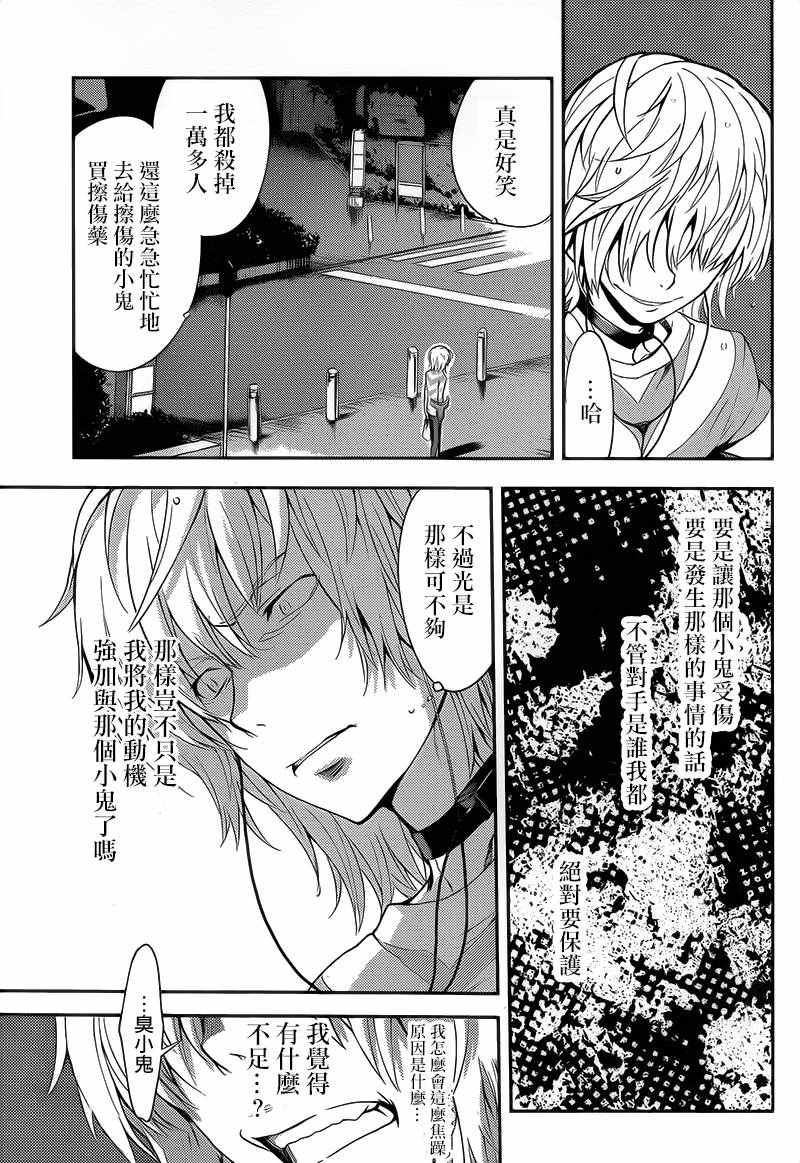 魔法禁书目录韩漫全集-第102话无删减无遮挡章节图片 