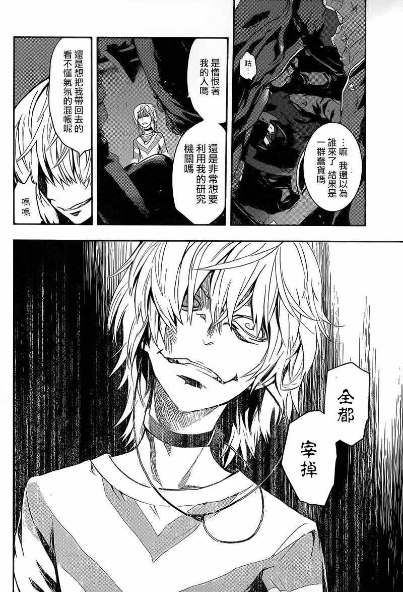 魔法禁书目录韩漫全集-第102话无删减无遮挡章节图片 