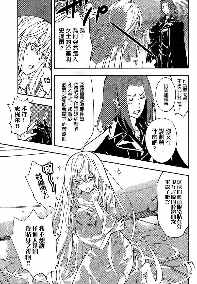 魔法禁书目录韩漫全集-第102话无删减无遮挡章节图片 