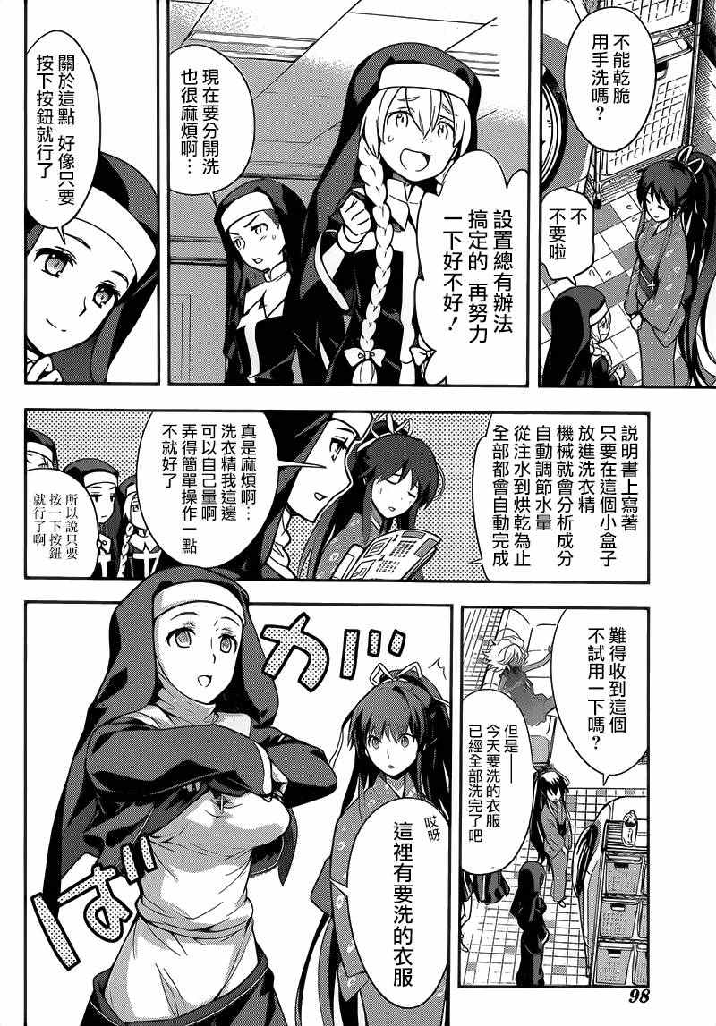 魔法禁书目录韩漫全集-第102话无删减无遮挡章节图片 