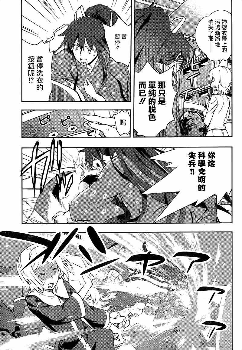 魔法禁书目录韩漫全集-第102话无删减无遮挡章节图片 