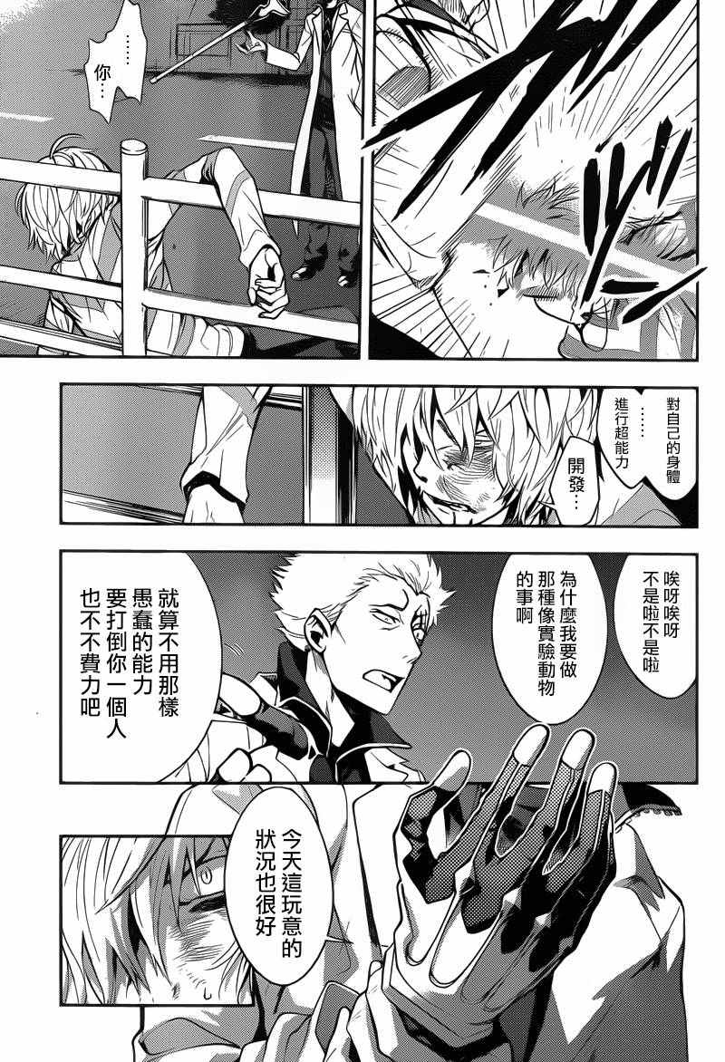 魔法禁书目录韩漫全集-第103话无删减无遮挡章节图片 