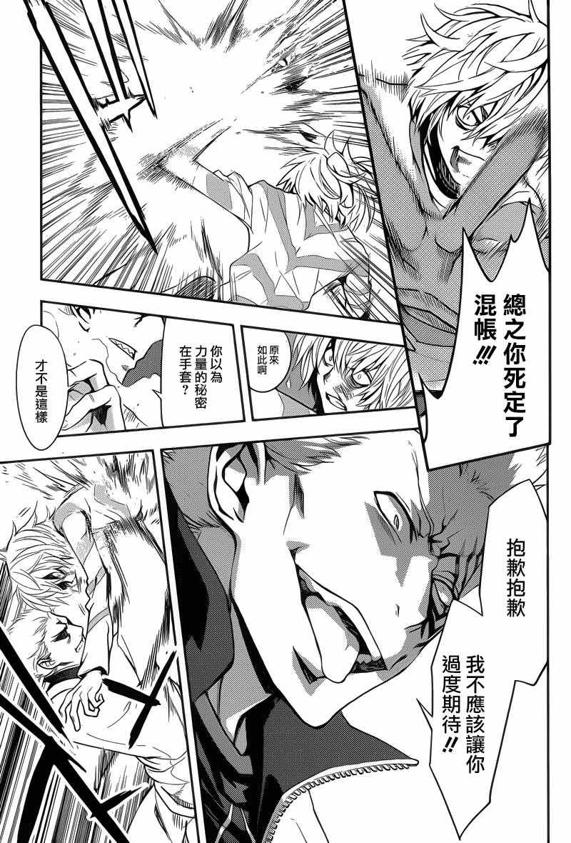 魔法禁书目录韩漫全集-第103话无删减无遮挡章节图片 