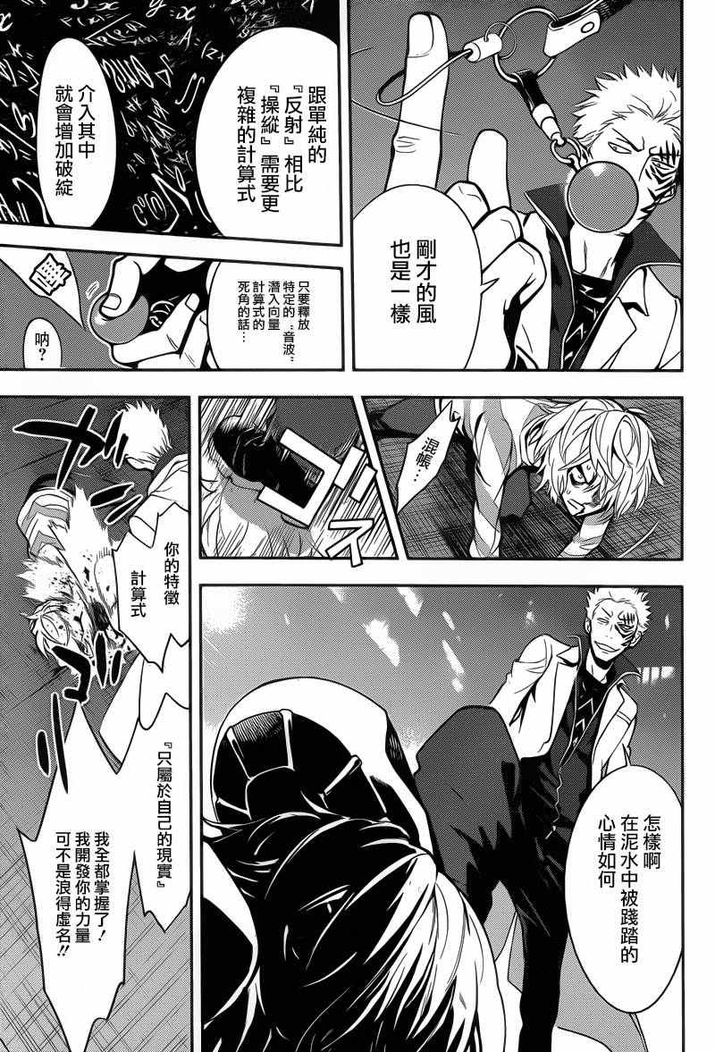 魔法禁书目录韩漫全集-第103话无删减无遮挡章节图片 