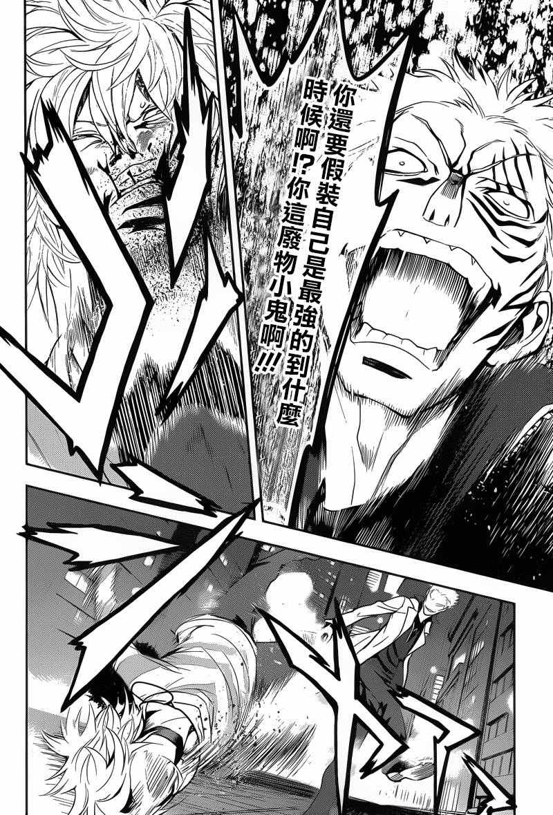 魔法禁书目录韩漫全集-第103话无删减无遮挡章节图片 