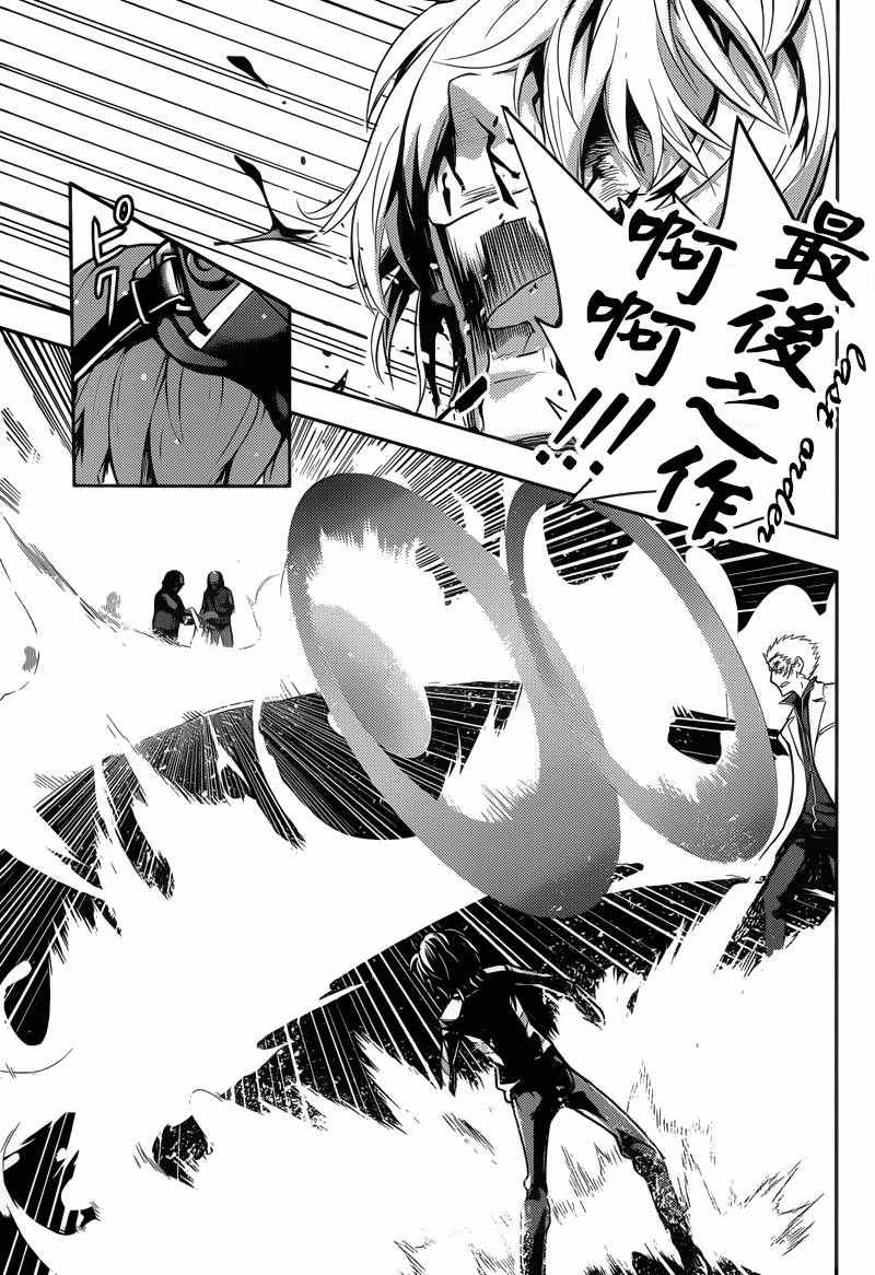 魔法禁书目录韩漫全集-第103话无删减无遮挡章节图片 