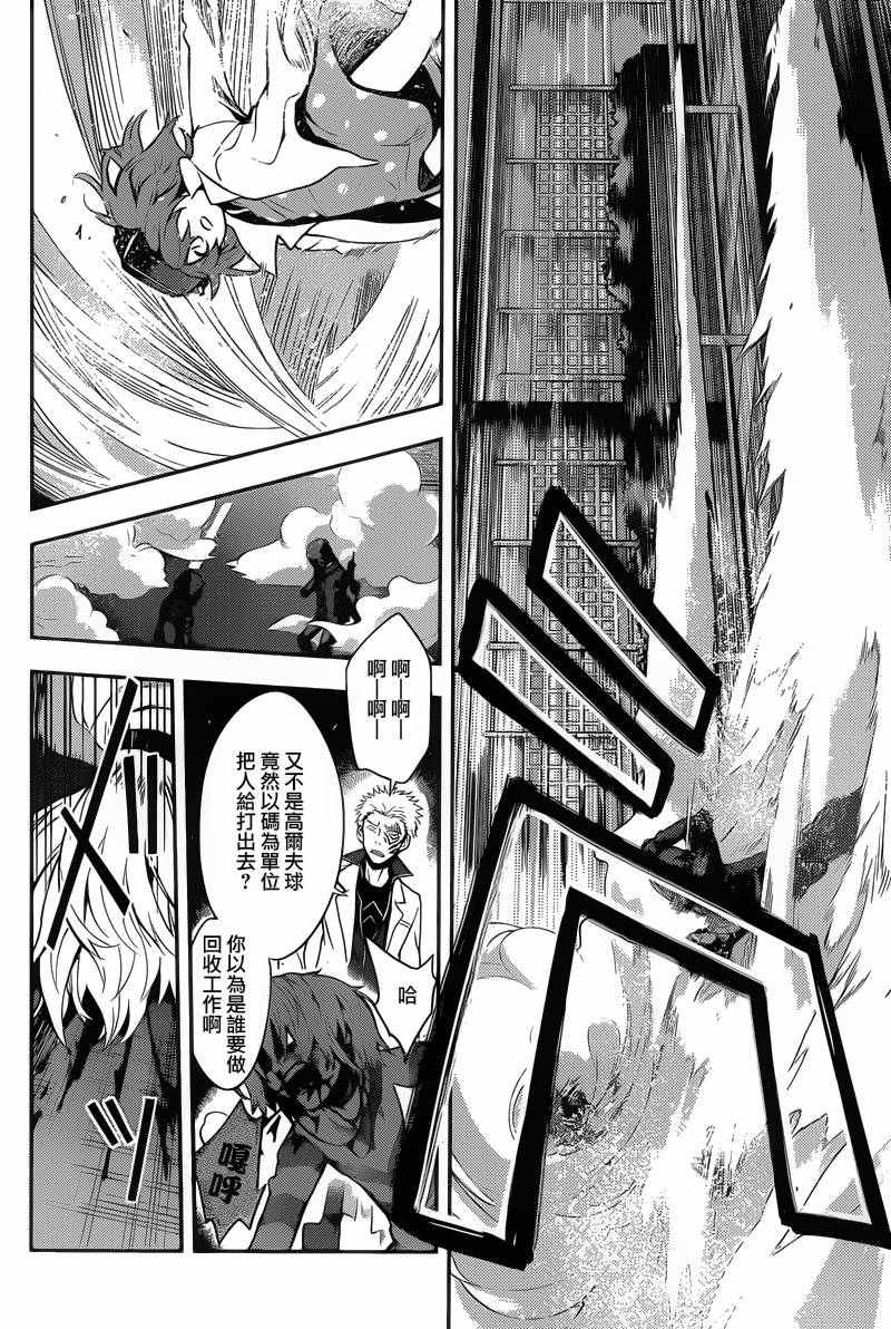 魔法禁书目录韩漫全集-第103话无删减无遮挡章节图片 