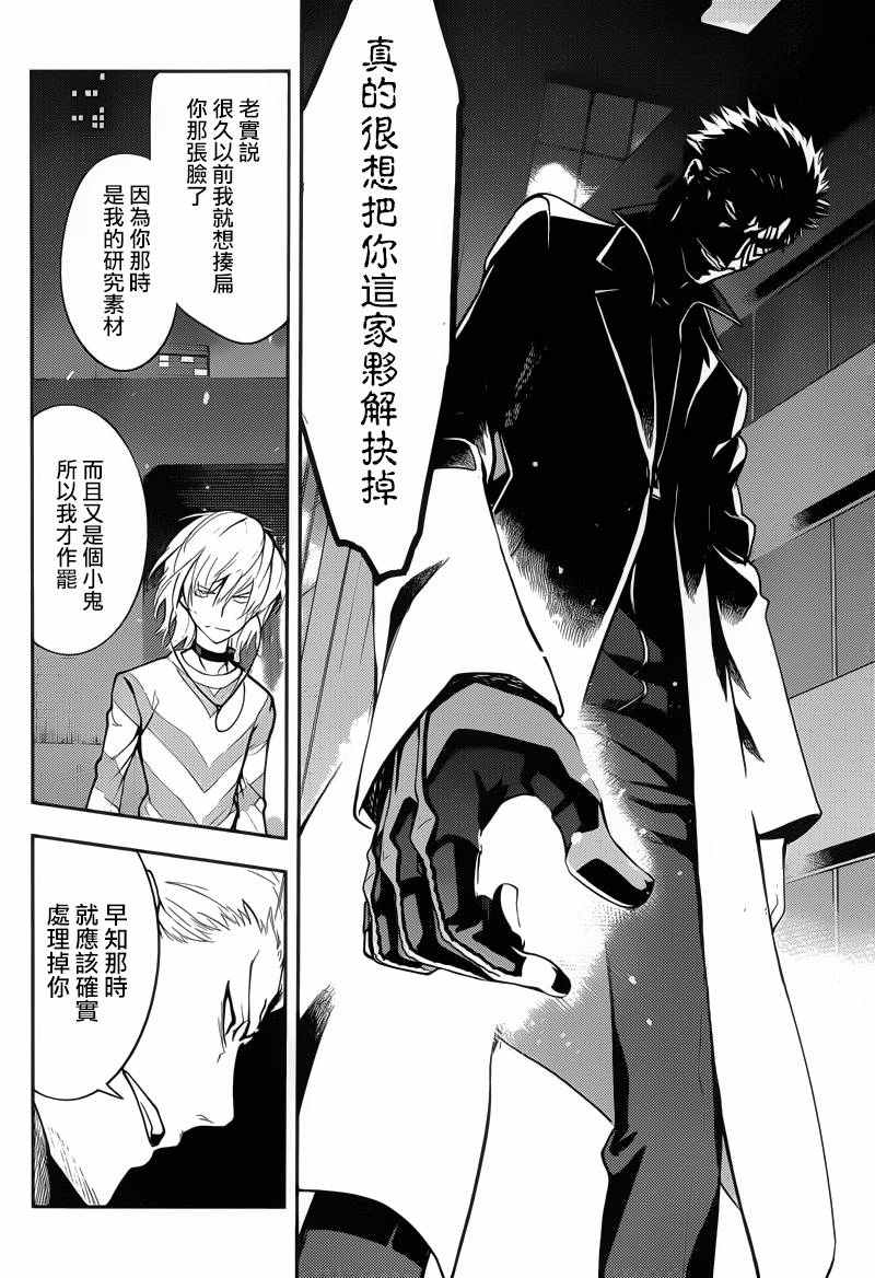 魔法禁书目录韩漫全集-第103话无删减无遮挡章节图片 
