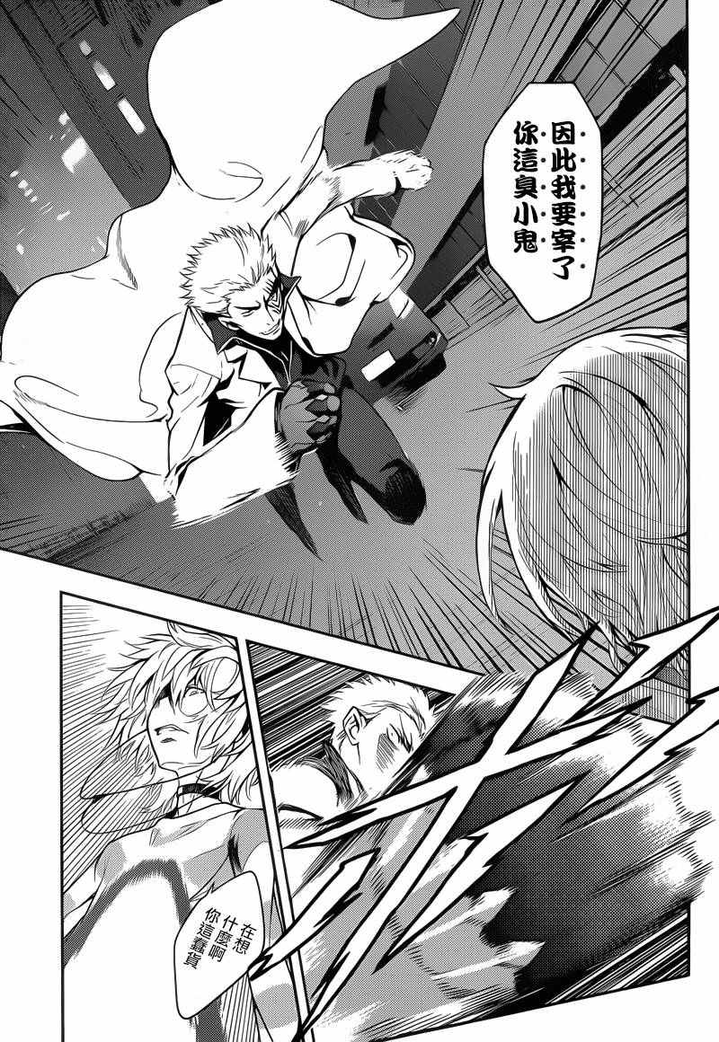 魔法禁书目录韩漫全集-第103话无删减无遮挡章节图片 