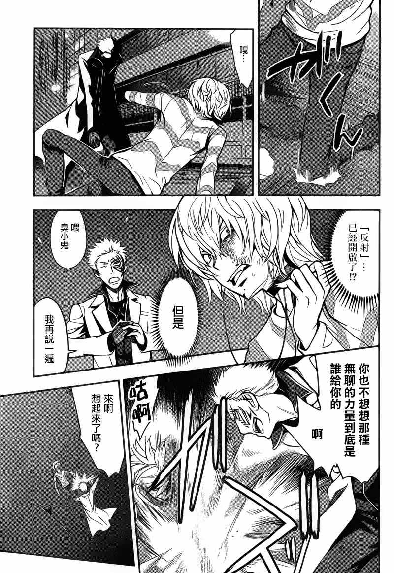 魔法禁书目录韩漫全集-第103话无删减无遮挡章节图片 