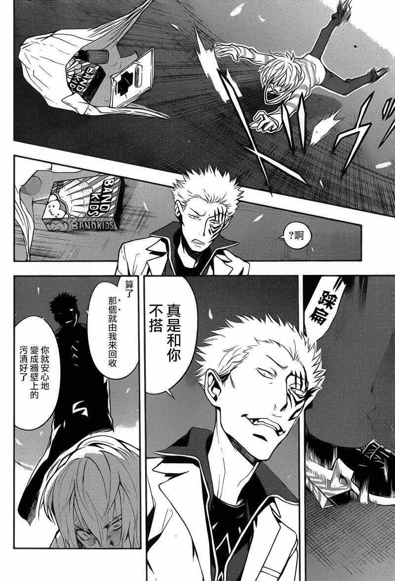 魔法禁书目录韩漫全集-第103话无删减无遮挡章节图片 
