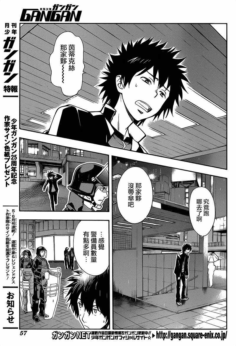 魔法禁书目录韩漫全集-第104话无删减无遮挡章节图片 