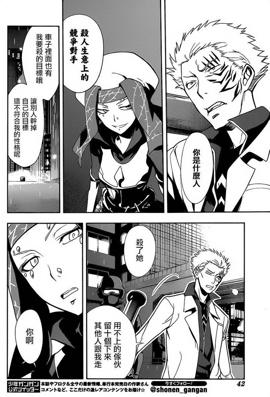 魔法禁书目录韩漫全集-第105话无删减无遮挡章节图片 