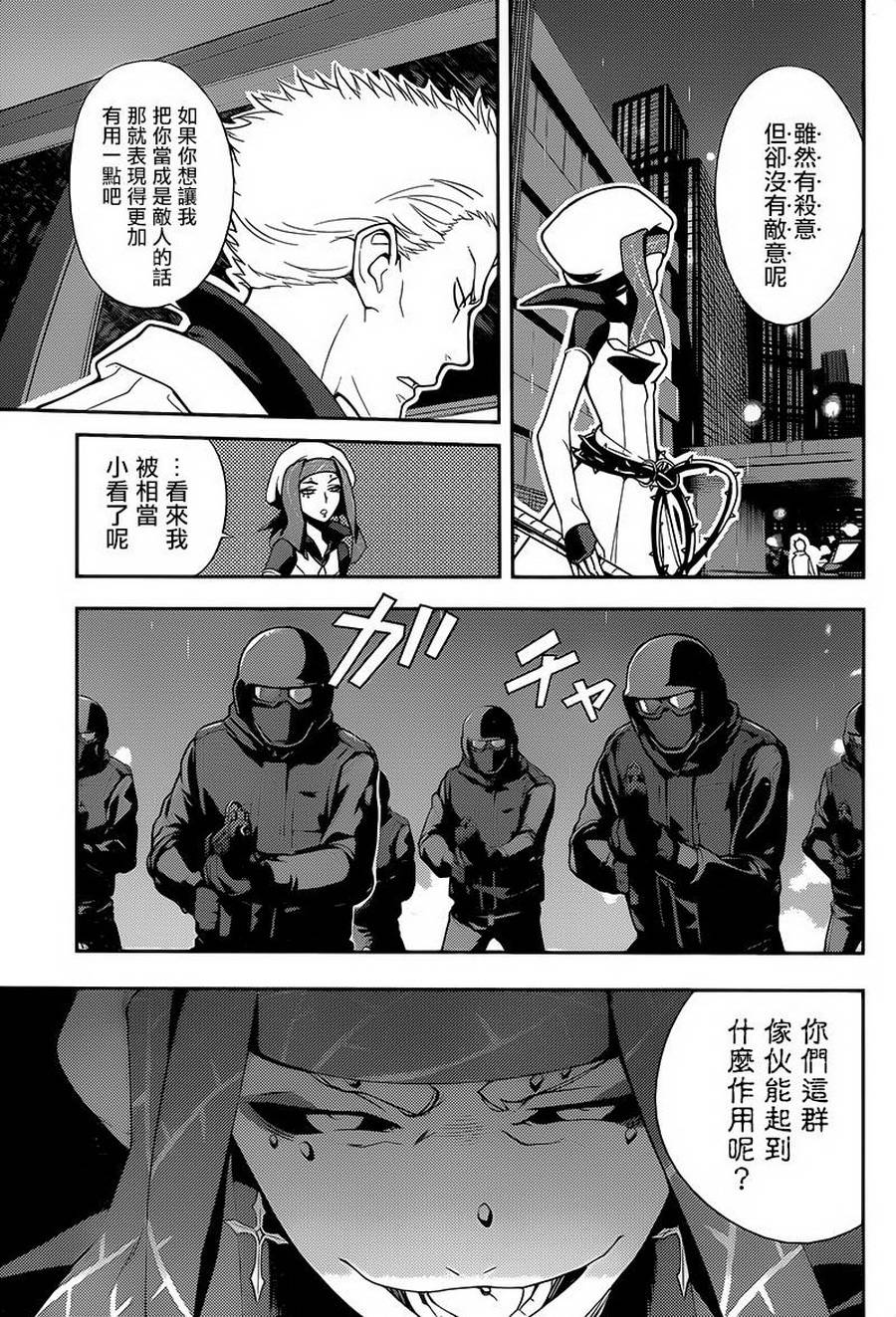 魔法禁书目录韩漫全集-第105话无删减无遮挡章节图片 