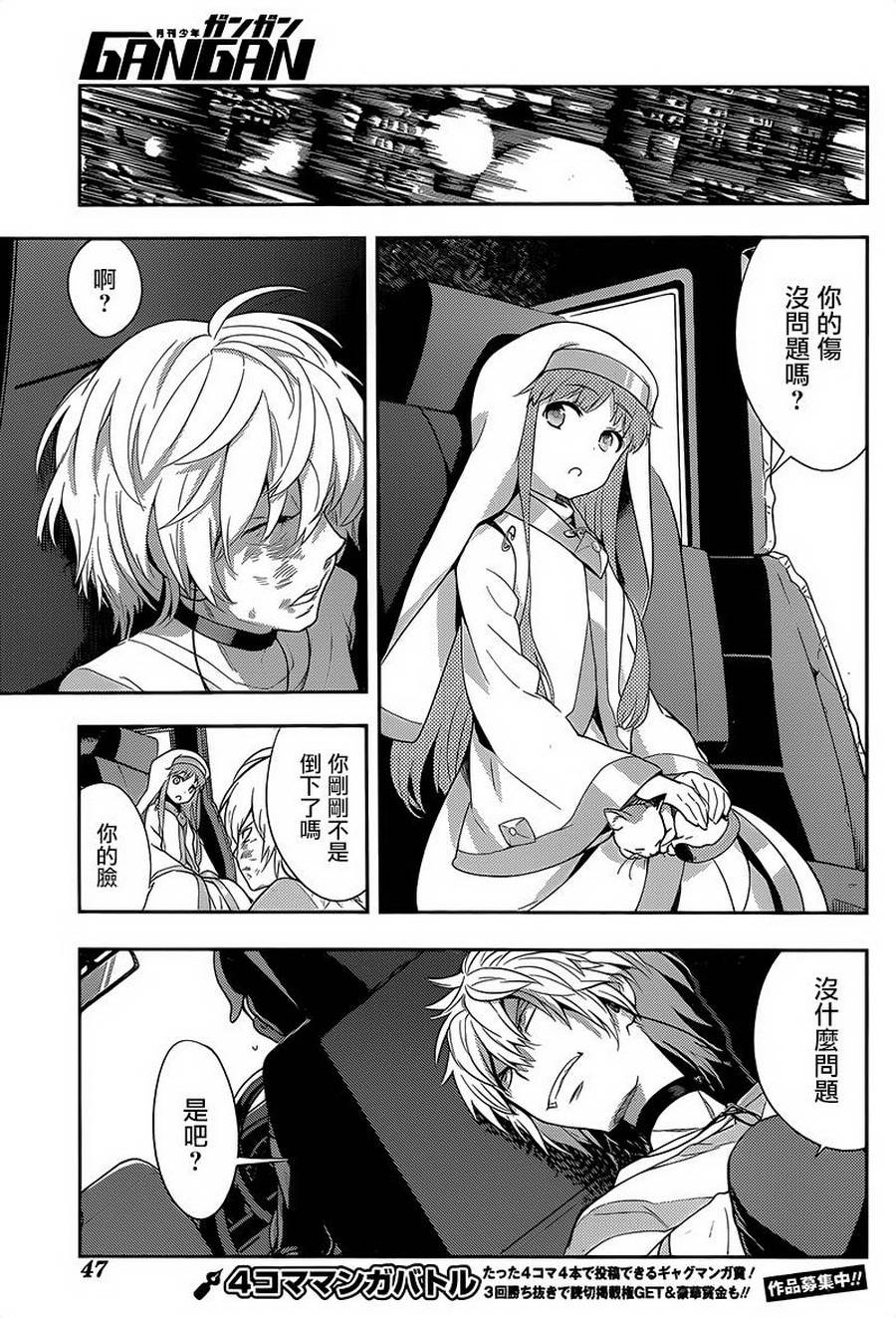 魔法禁书目录韩漫全集-第105话无删减无遮挡章节图片 