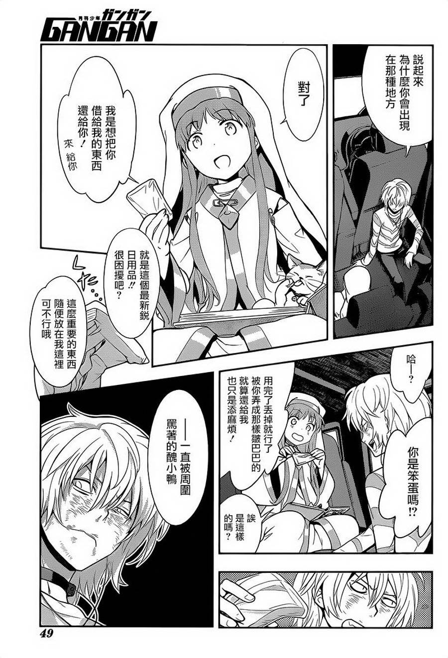 魔法禁书目录韩漫全集-第105话无删减无遮挡章节图片 