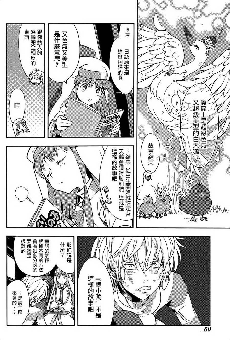 魔法禁书目录韩漫全集-第105话无删减无遮挡章节图片 