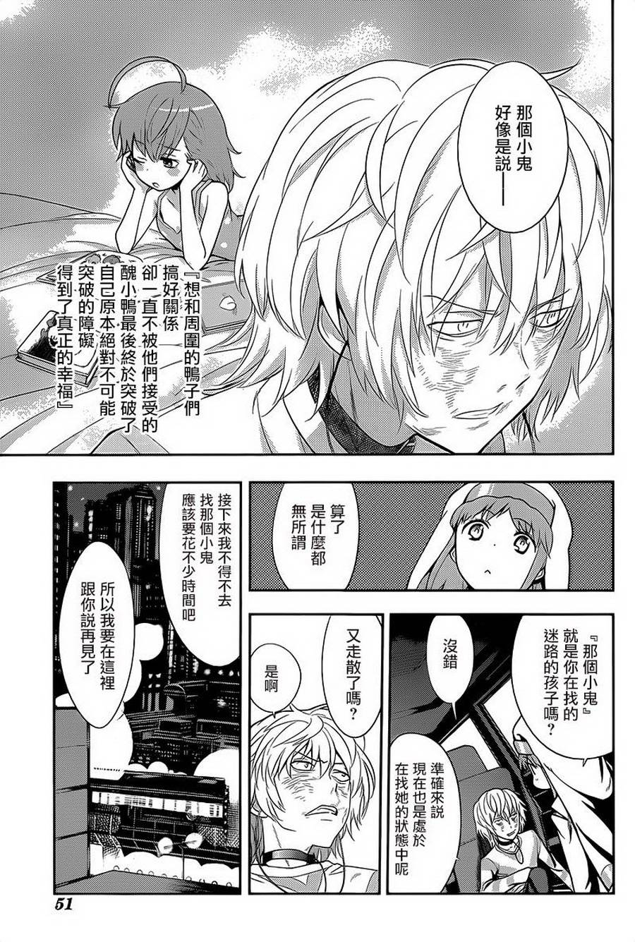 魔法禁书目录韩漫全集-第105话无删减无遮挡章节图片 