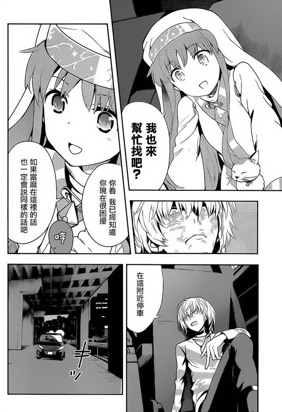 魔法禁书目录韩漫全集-第105话无删减无遮挡章节图片 