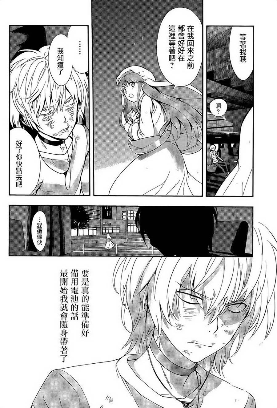魔法禁书目录韩漫全集-第105话无删减无遮挡章节图片 