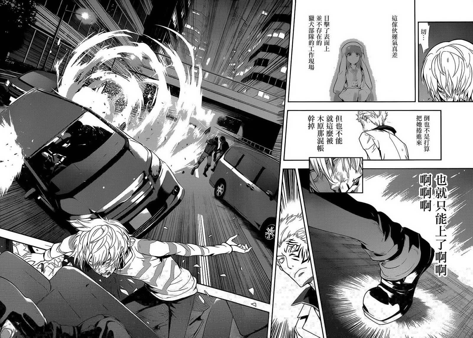 魔法禁书目录韩漫全集-第105话无删减无遮挡章节图片 