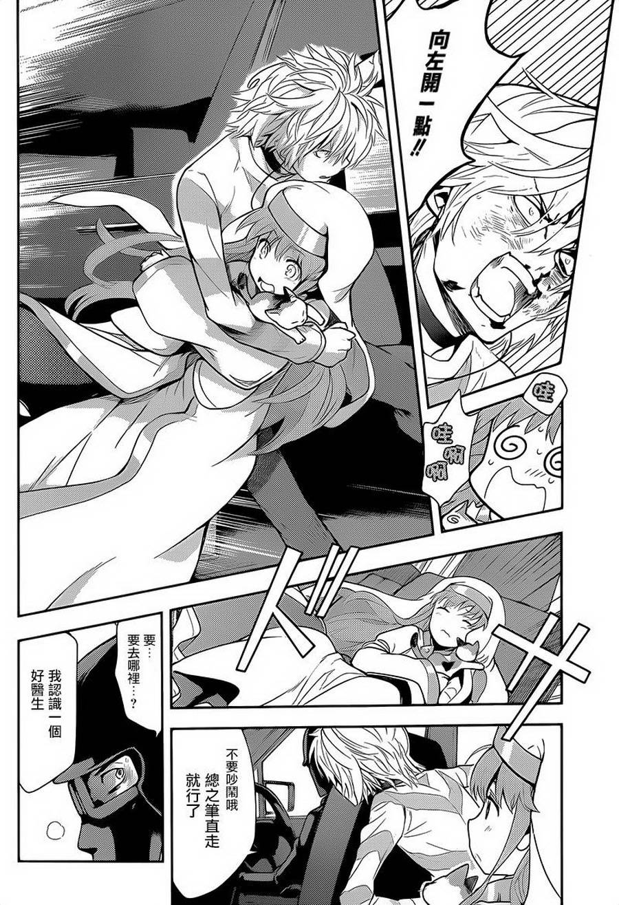 魔法禁书目录韩漫全集-第105话无删减无遮挡章节图片 