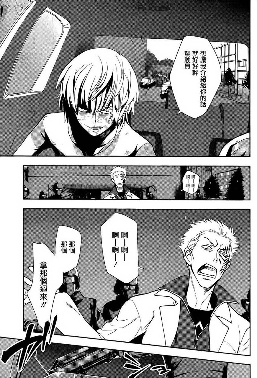 魔法禁书目录韩漫全集-第105话无删减无遮挡章节图片 