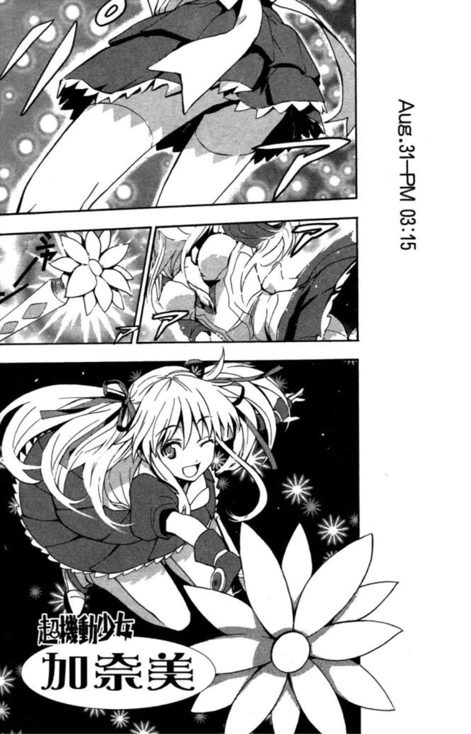 魔法禁书目录韩漫全集-第5卷无删减无遮挡章节图片 